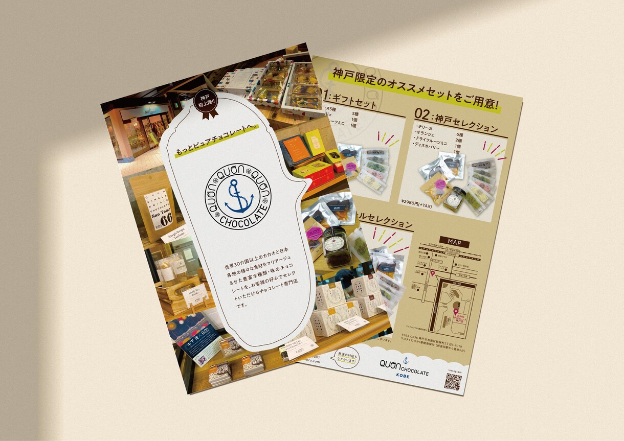 お店のチラシ、作ります まず、あなたのお店の良い所をたくさん教えてください！ イメージ1