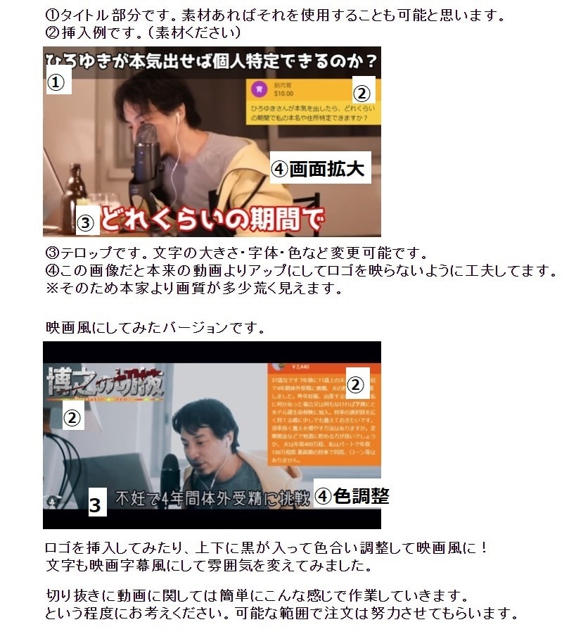 切り抜き動画制作・簡単な動画編集します 安い！切り抜き動画・簡単な動画編集します イメージ3