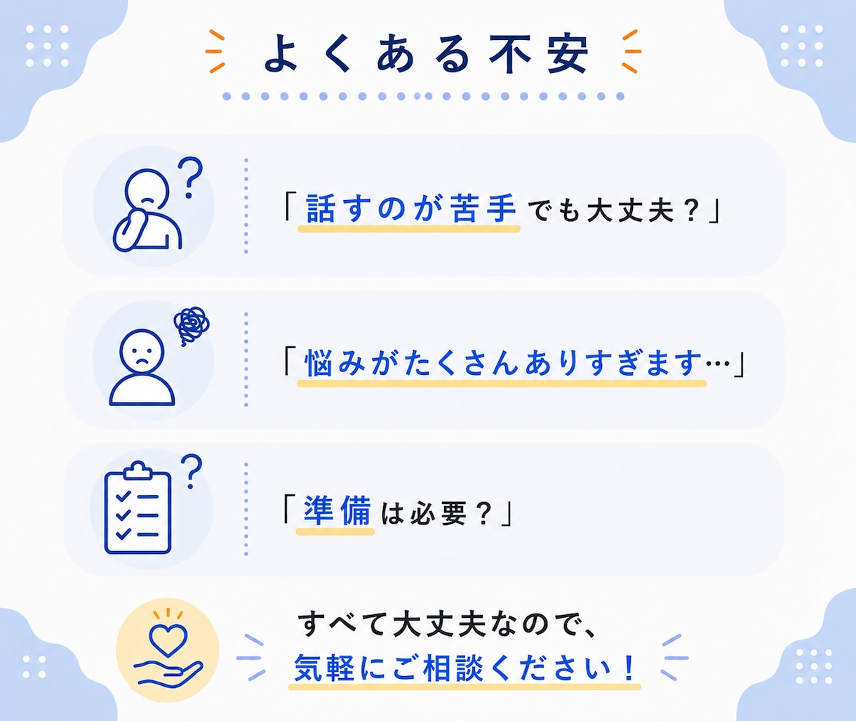 内向型さんのあらゆる「仕事」の悩みに伴走します 人間関係・転職・退職など幅広い悩みに寄り添います イメージ9