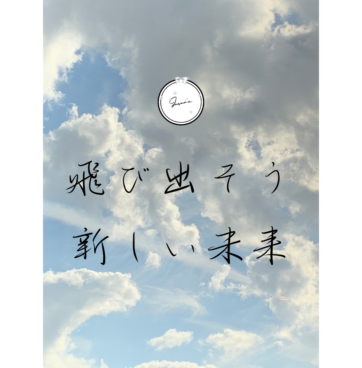 ご家族やご親族の関係でお悩みの方へご相談にのります ご家族やお身内のことでとてもお辛い方に。飛び出そう新しい未来 イメージ1