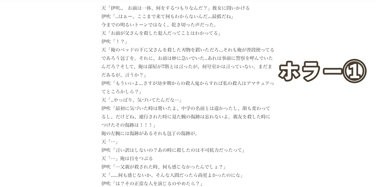 最上級のラブコメ・ホラーとミステリーを書きます 起承転結は、当然。物語のアップダウンを描くのが得意です。 イメージ6