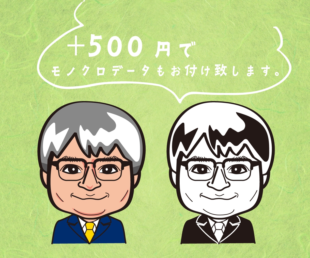愛嬌のあるキャラクター風の似顔絵を提供します 歴25年のグラフィツクデザイナーによる本気の似顔絵‼ イメージ4