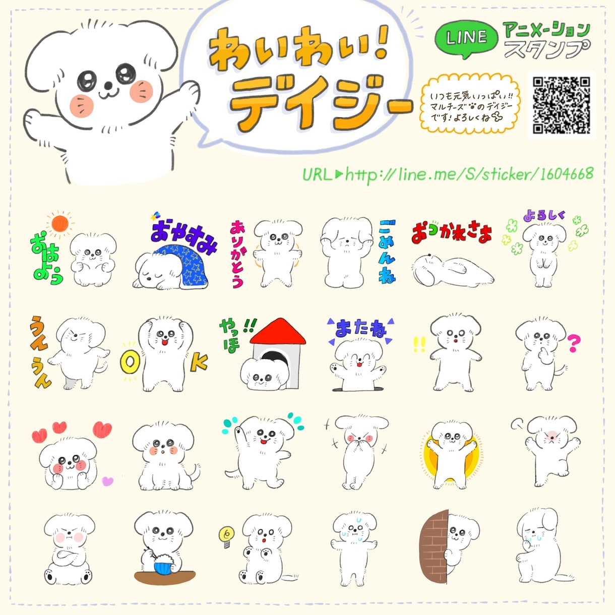 あなただけのLINEスタンプを作ります ✴︎キャラクターもフレーズも自由にえらべる✴︎ イメージ5