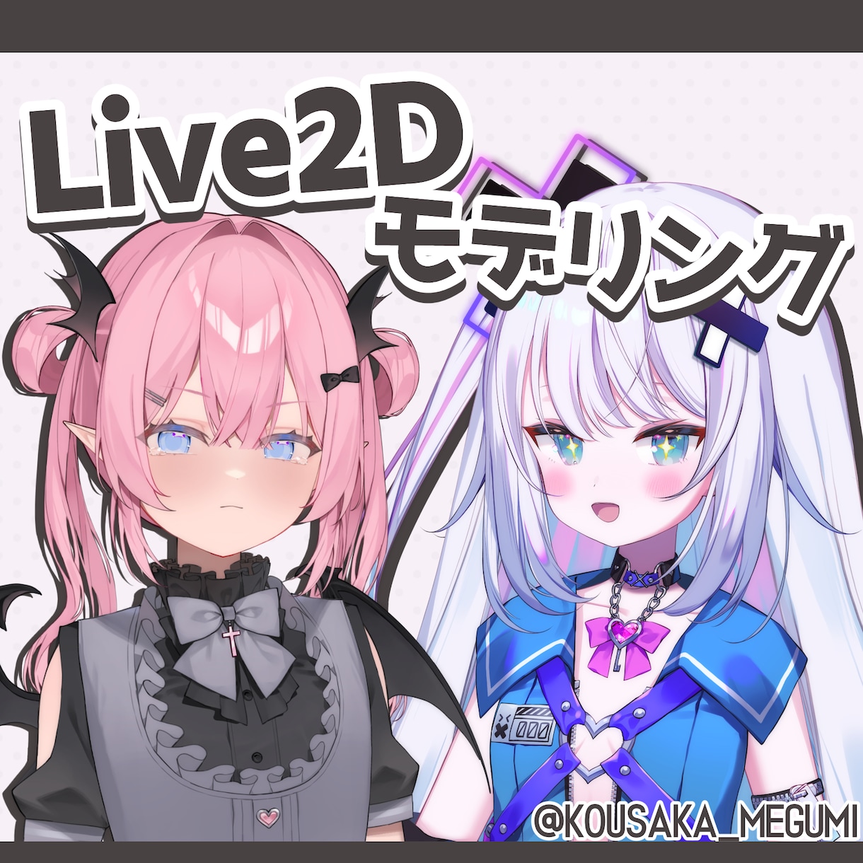 企業実績有！高クオリティVtuberモデル作ります 企業モデル制作実績あり！VBridger対応可能です。 イメージ1
