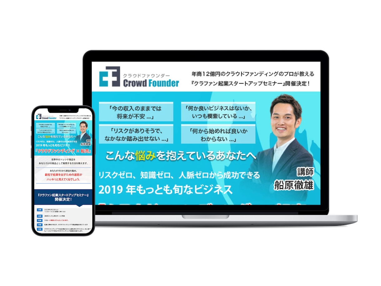 集客に繋がるLP（ランディングページ）を制作します 完全オーダーメイドでPC・スマホ・タブレット対応のLPを制作 イメージ5