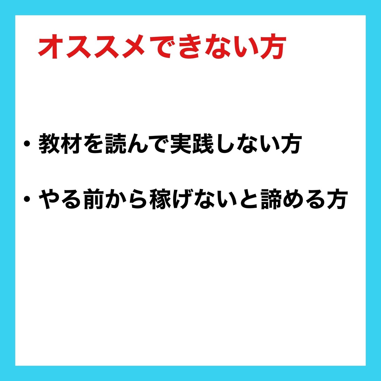 初期費用0！コピペでかんたん究極の在宅副業教えます 知らなきゃ損！初心者でも即日出来る悪魔的ノウハウ イメージ4