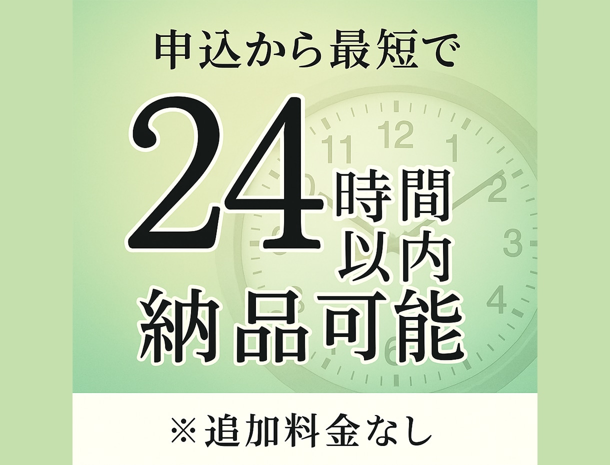 24時間納品/行政書士法人が契約書を作成します 契約書作成サービス｜秘密保持契約書・業務委託契約書も迅速対応 イメージ3