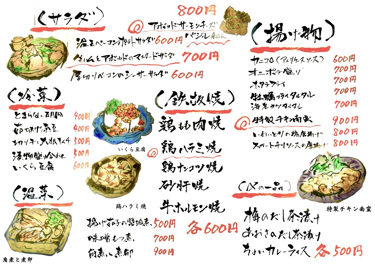 手書き文字でお客様の目を引くメニューを制作します 【味のある筆文字でメニューに差をつける！】 イメージ7