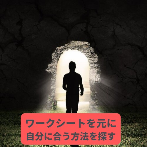 あなたに合ったセルフコントロールの方法を探します 辛い気持ちやストレスが軽減され、自分らしく生きられるように！ イメージ3
