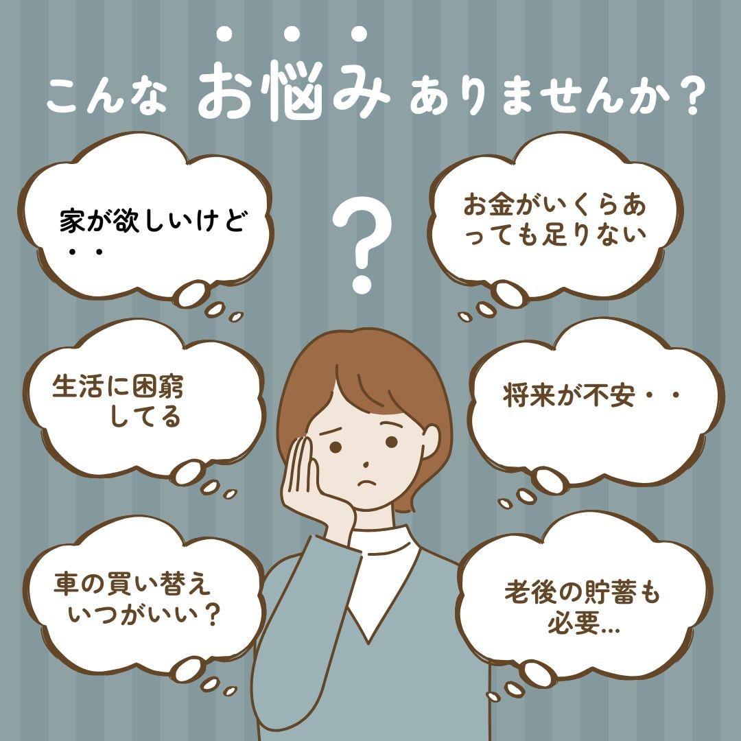 不動産専門FPが住宅・生活関係の不安を取り除きます 宅建士＋FPが2､000円でライフプラン表を作成します。 イメージ3