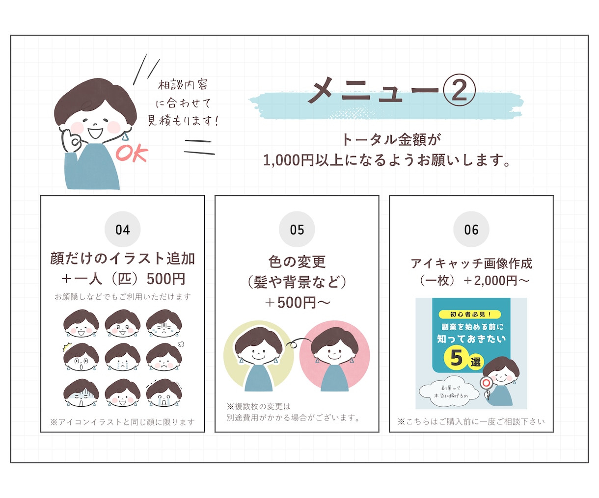 リピーター様専用！追加オプション承ります 購入いただいたイラストの修正や追加オプション承ります。 イメージ5