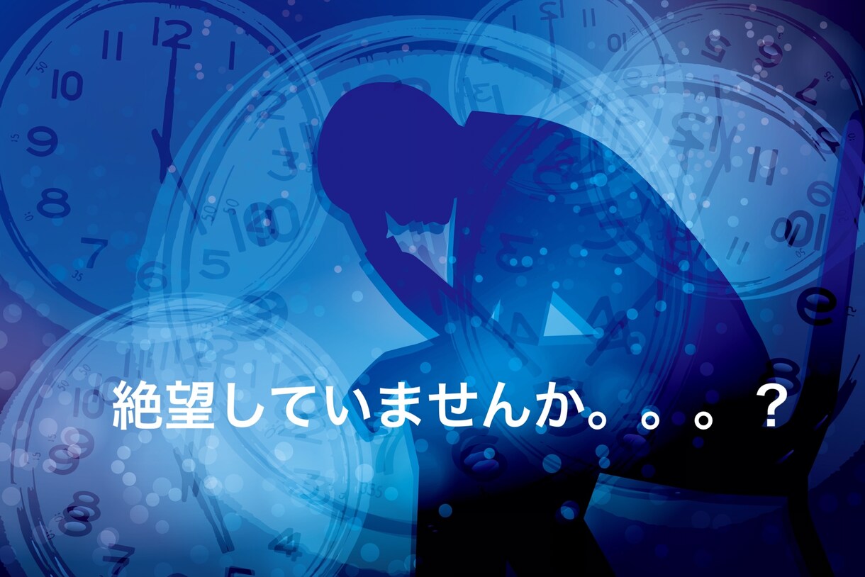 プロが気持を楽にポジティブになるアドバイスします 会社、ママ友、ご近所、恋人、恋愛、どんな悩み愚痴もお気軽に！ イメージ2