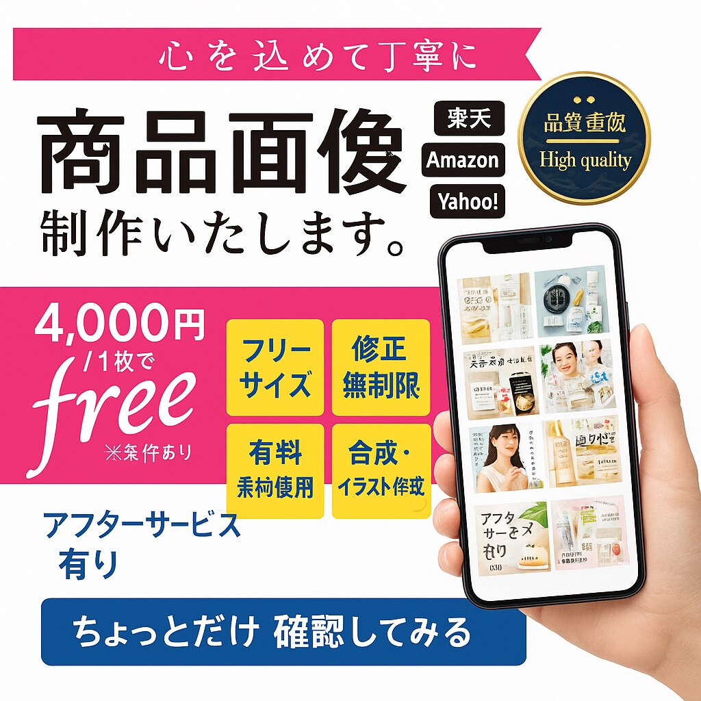 楽天・Amazon等、品質重視の商品画像制作します ✨ 「売上を動かす、設計された美しさ。」 ✨ イメージ2