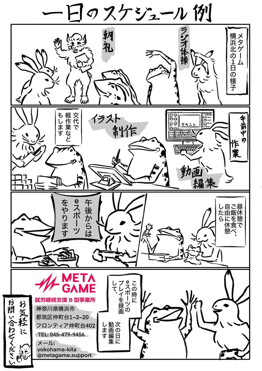 鳥獣戯画風の漫画描きます イラストが得意なメンバー様による作成！ イメージ2