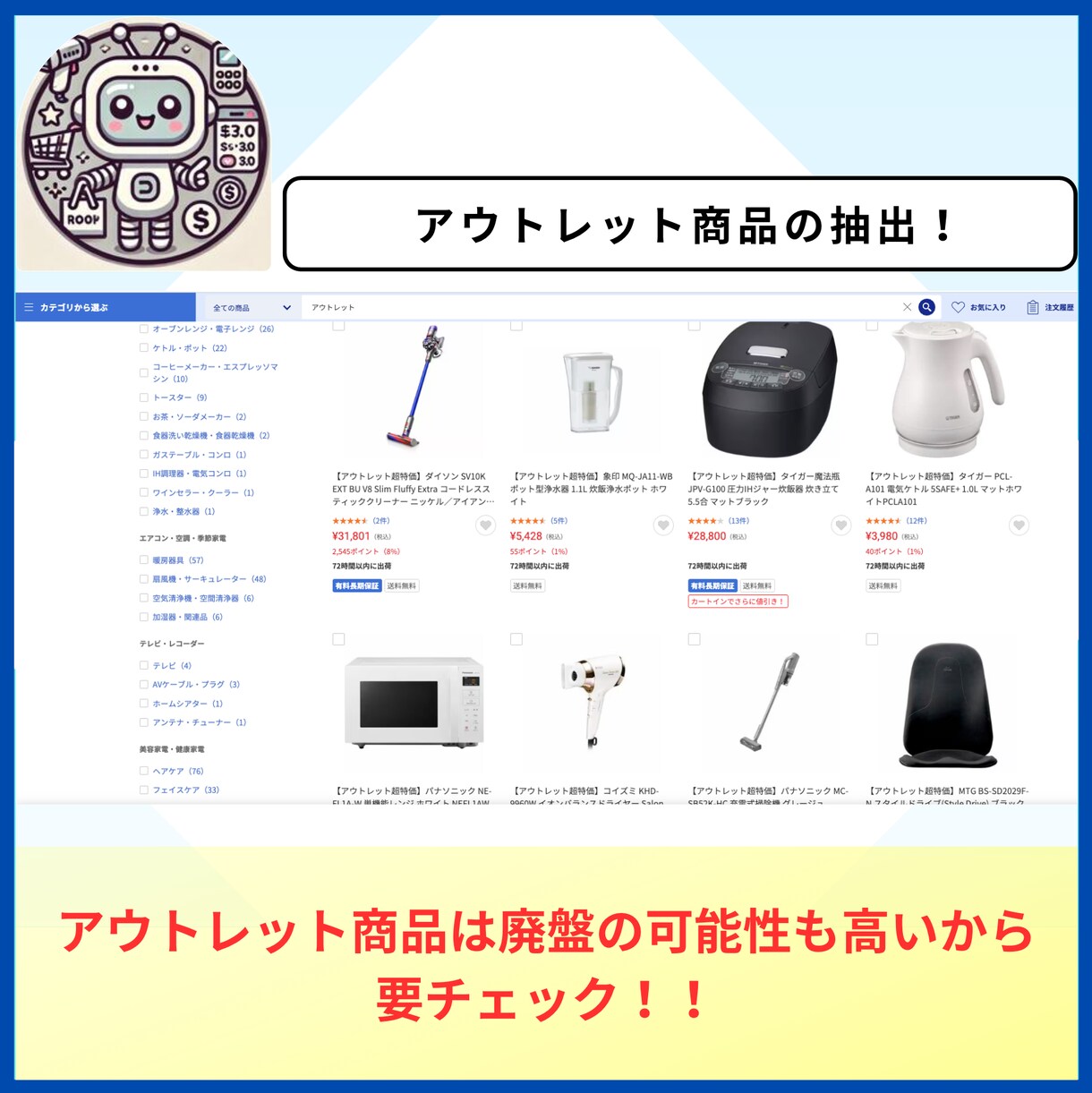 ヤマダの商品情報を抽出します ヤマダの商品情報をを瞬時に取得！せどりのリサーチ効率向上。 イメージ5