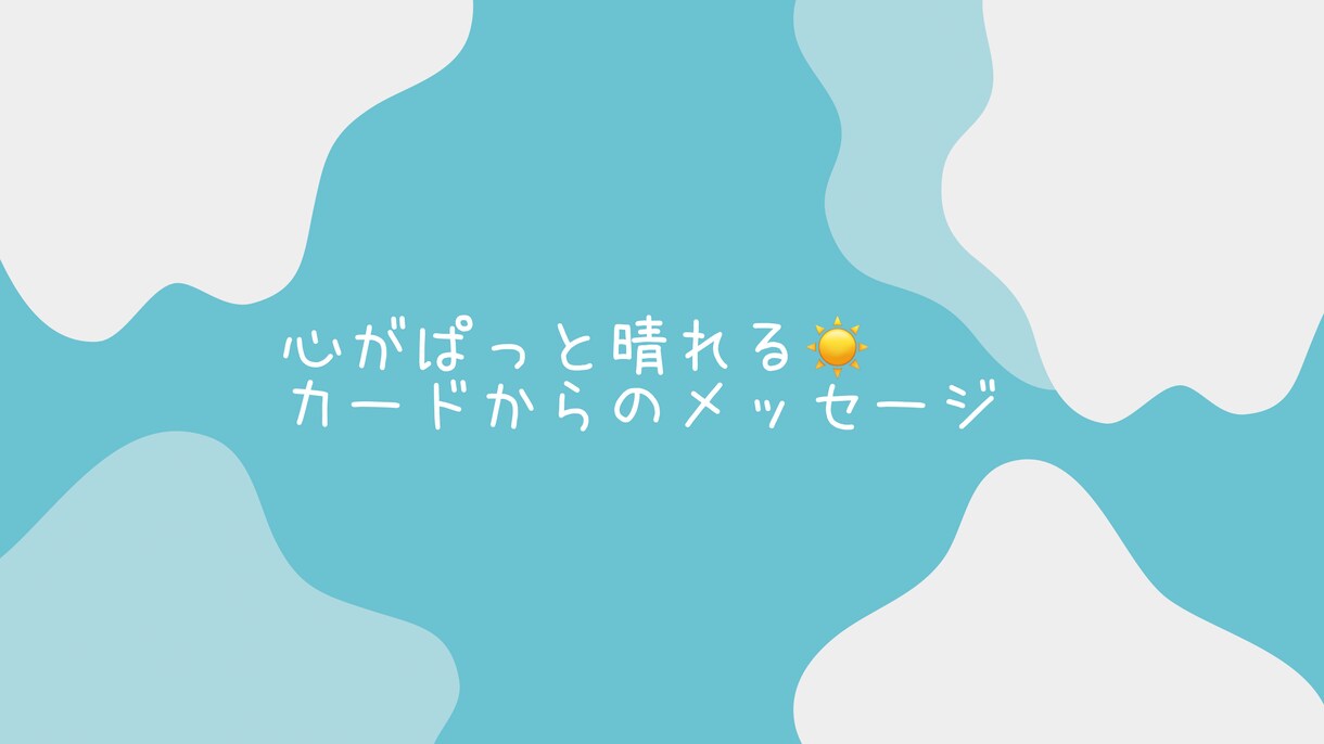 二者択一タロット占い☆詳しく動画でお届けします ２つの事で迷った時！カードからヒントやきっかけがもらえます！ イメージ8