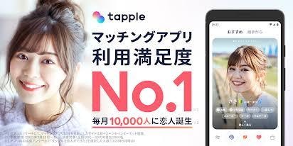 マッチングアプリでモテる方法教えます マッチングアプリで数々の結果を出してきたノウハウを教えます！ イメージ3