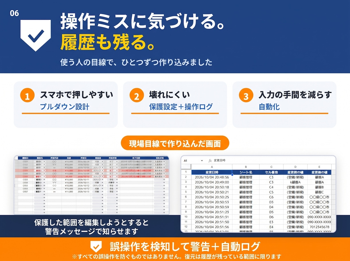 スマホ対応！顧客・作業管理スプレッドシート作ります 月額ゼロ！5,000円でサクッと始める業務管理 イメージ6