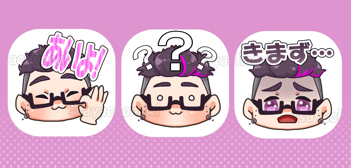 配信や動画で使えるスタンプ作成します TwitchやYou tubeなどで使えるスタンプ作成！ イメージ7