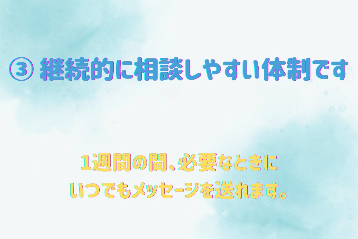 7日間メッセージ相談✨️ 丁寧に寄り添います あなたのペースに寄り添い、心を整える7日間です イメージ4