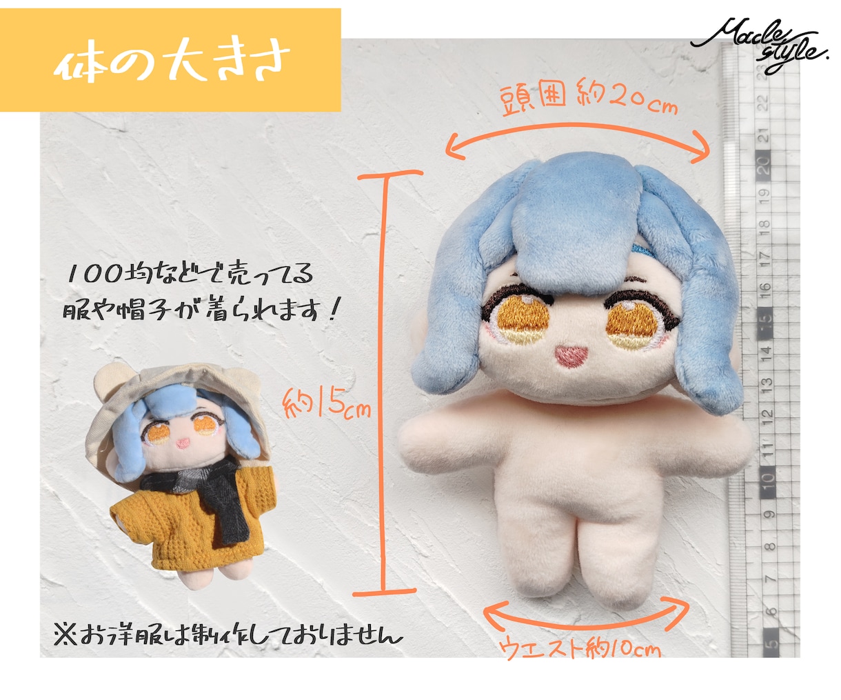 もっちり立体髪のオリジナルミニぬいを作ります 染色により幅広い色の髪が作れます！ イメージ3