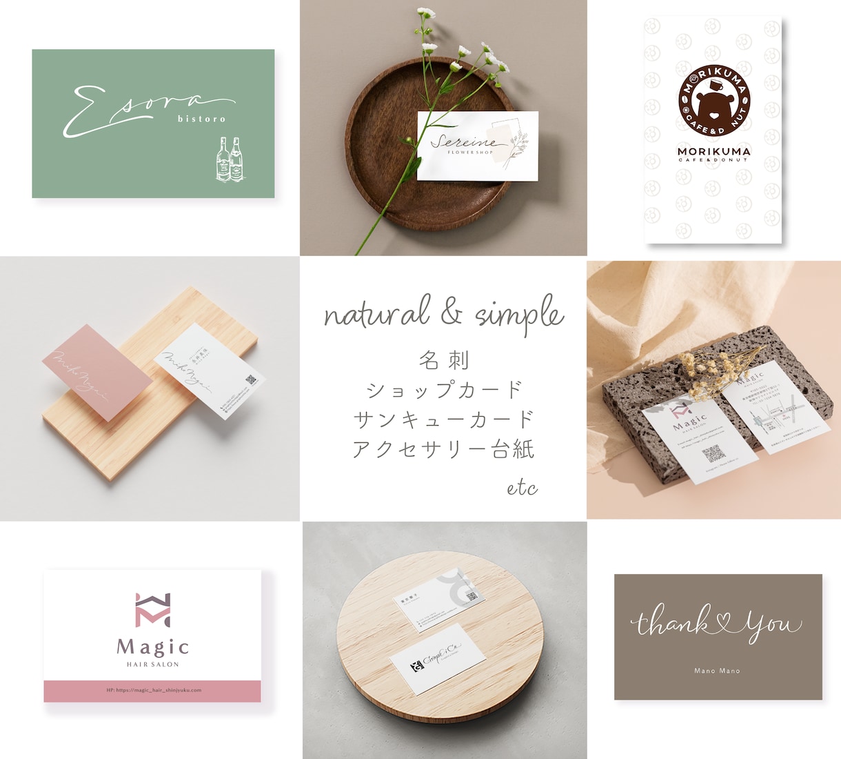 世界観を大切に。シンプルでも雰囲気ある名刺作ります 名刺、ショップカード、サンキューカードなどに最適！！ イメージ1