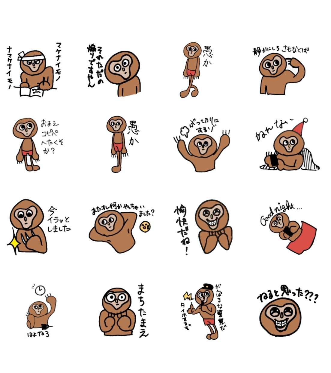 個性的なLINEスタンプを安価でデザインします 現役美大生が作る！かわいくてちょっとシュールなスタンプも！ イメージ3