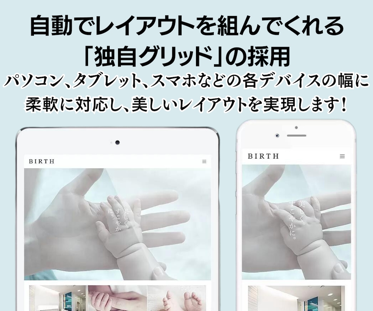 クリニックで使える高機能なホームページを制作します 透明度が高く集患できるサイトを作成します！ イメージ3