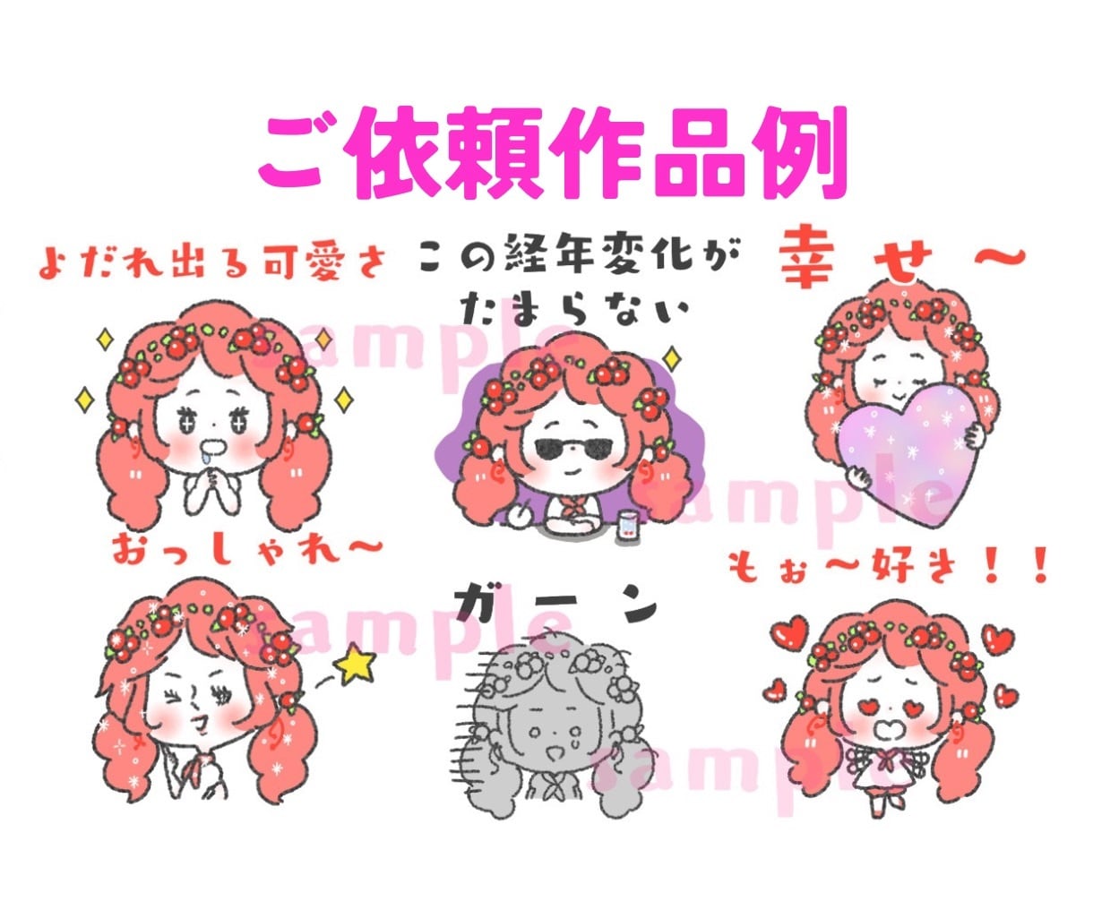 コミカルで超可愛いLINEスタンプお作りします シンプルで可愛くディフォルメ！ゆるいシュールな個性的スタンプ イメージ9