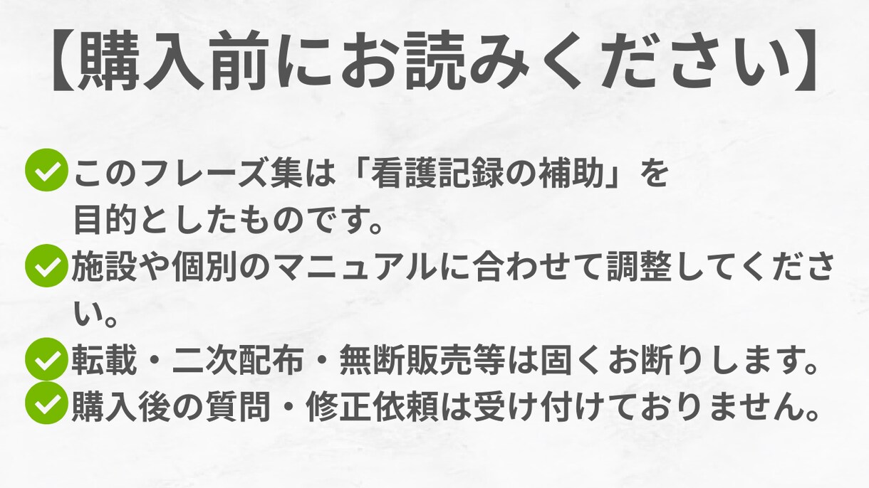 現役看護師作成！訪看の入浴介助記録のコツを伝えます 現役15年の知見。コピペで記録が爆速で終わる安心の一冊です。 イメージ5