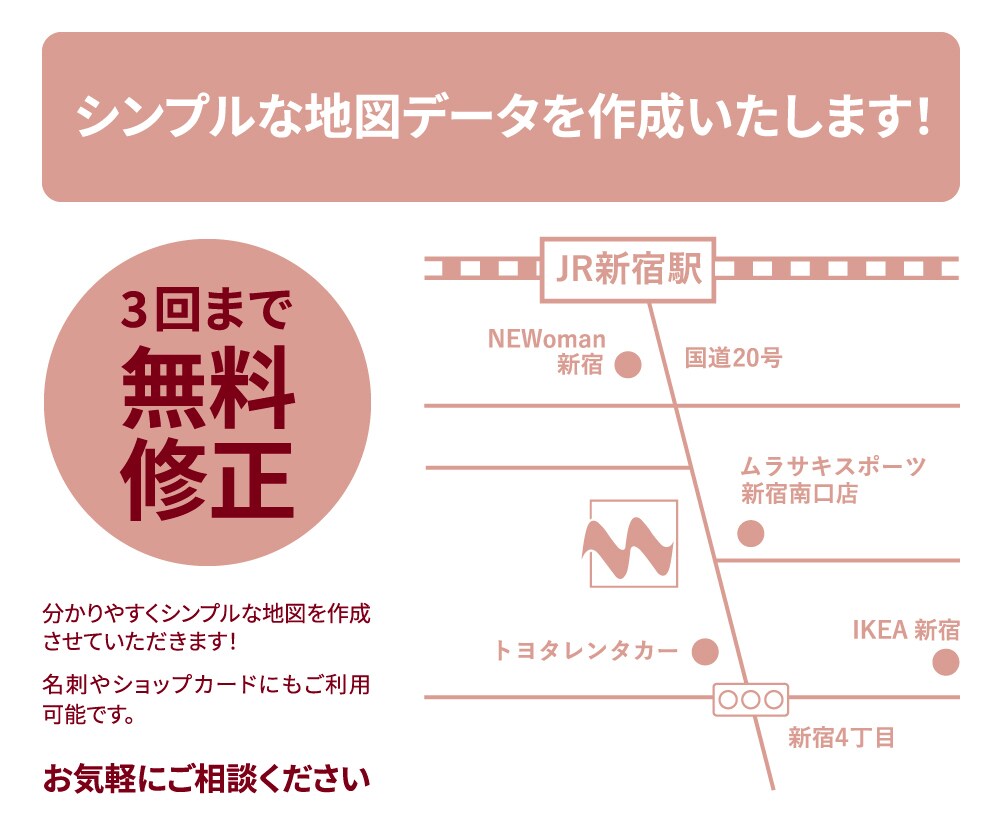 地図のデータ作成いたします シンプルで簡易的な地図を作成します！ イメージ1