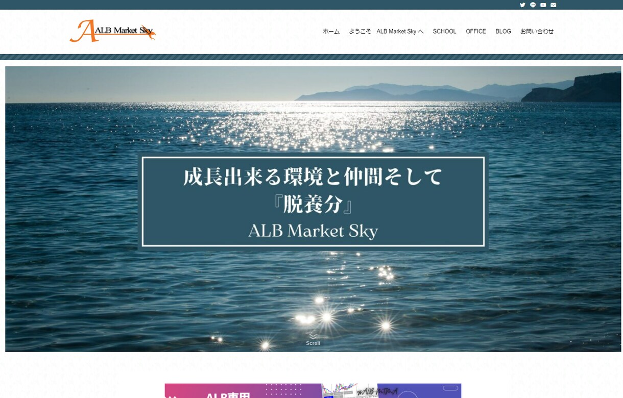 シンプルで見やすいオリジナルWEBサイト作成します フリーランス・自営業者様を応援しております イメージ2