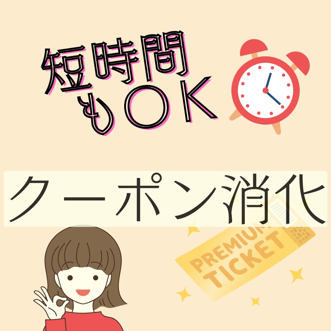 今日のアナタのもやもや、ぐるぐるお伺いします 電話は苦手→メッセージのやり取りでお試しお気軽にどうぞ！ イメージ2