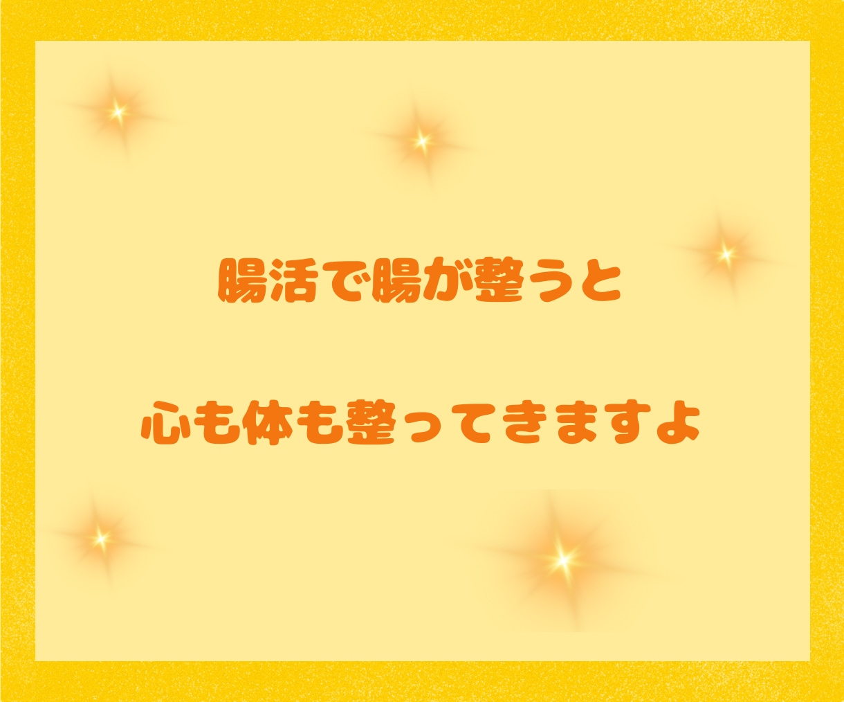 初めての腸活しませんか？7日間腸活サポートします 初めての腸活一緒にはじめませんか(#^^#) イメージ5