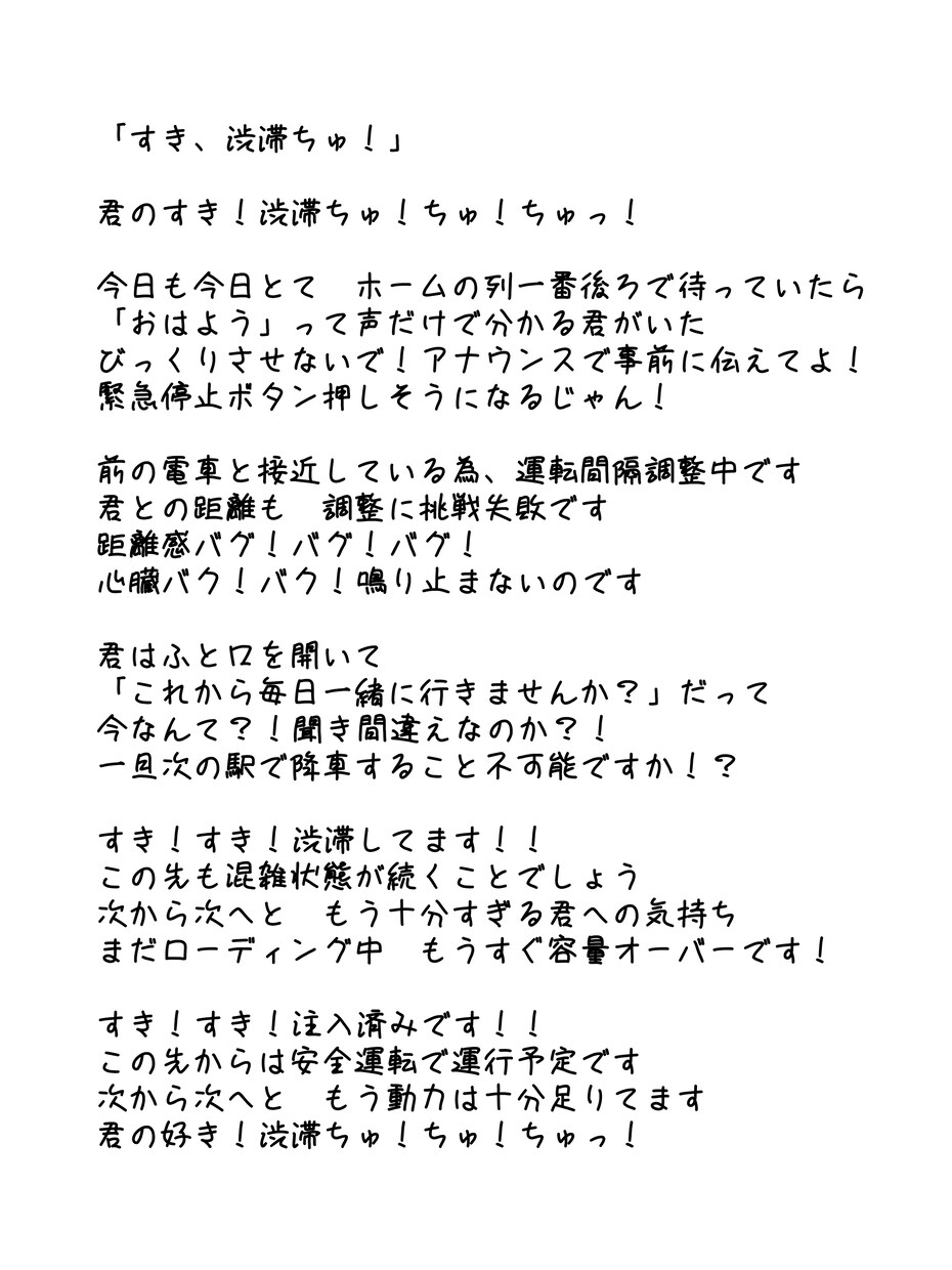 あなたの「こんな曲にしたい」を、一曲の物語にします 好きを、可愛くて特別な物語に。 イメージ3
