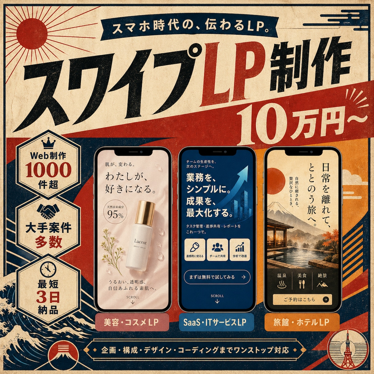 高品質なスワイプLPの作成を致します 大流行中のスワイプLPを、完全に丸投げできます。 イメージ7