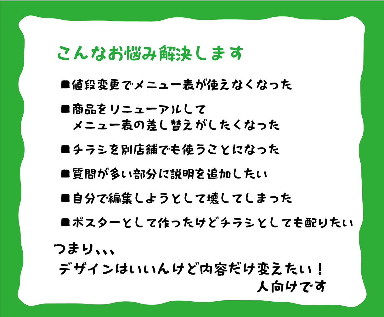 大学生が過去に納品したデザインを修正します 以前のデザインを、今の用途にぴったり調整 イメージ2