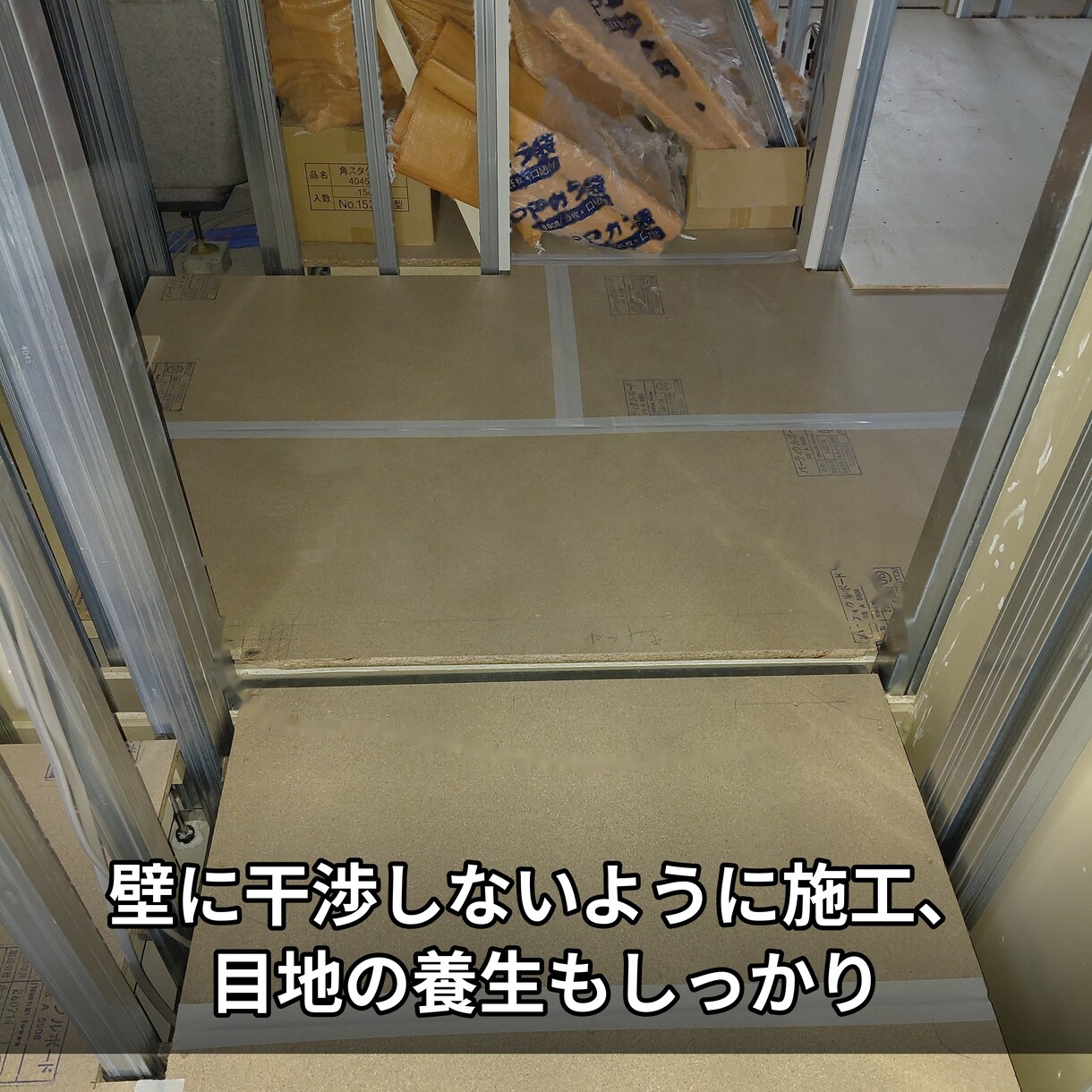 床下地26年の職人が記事をファクトチェックします 施工手順・用語・数値の誤りを現場の職人が確認します イメージ2
