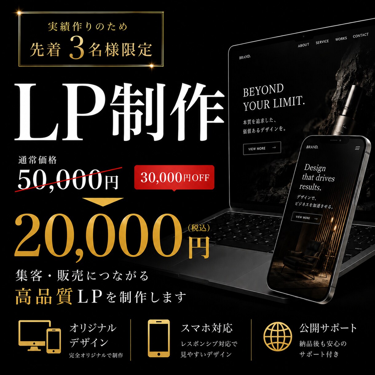 集客・販売につながる高品質なHP・LPを制作します 成果につながるHP・LPを、丁寧に制作します。 イメージ1