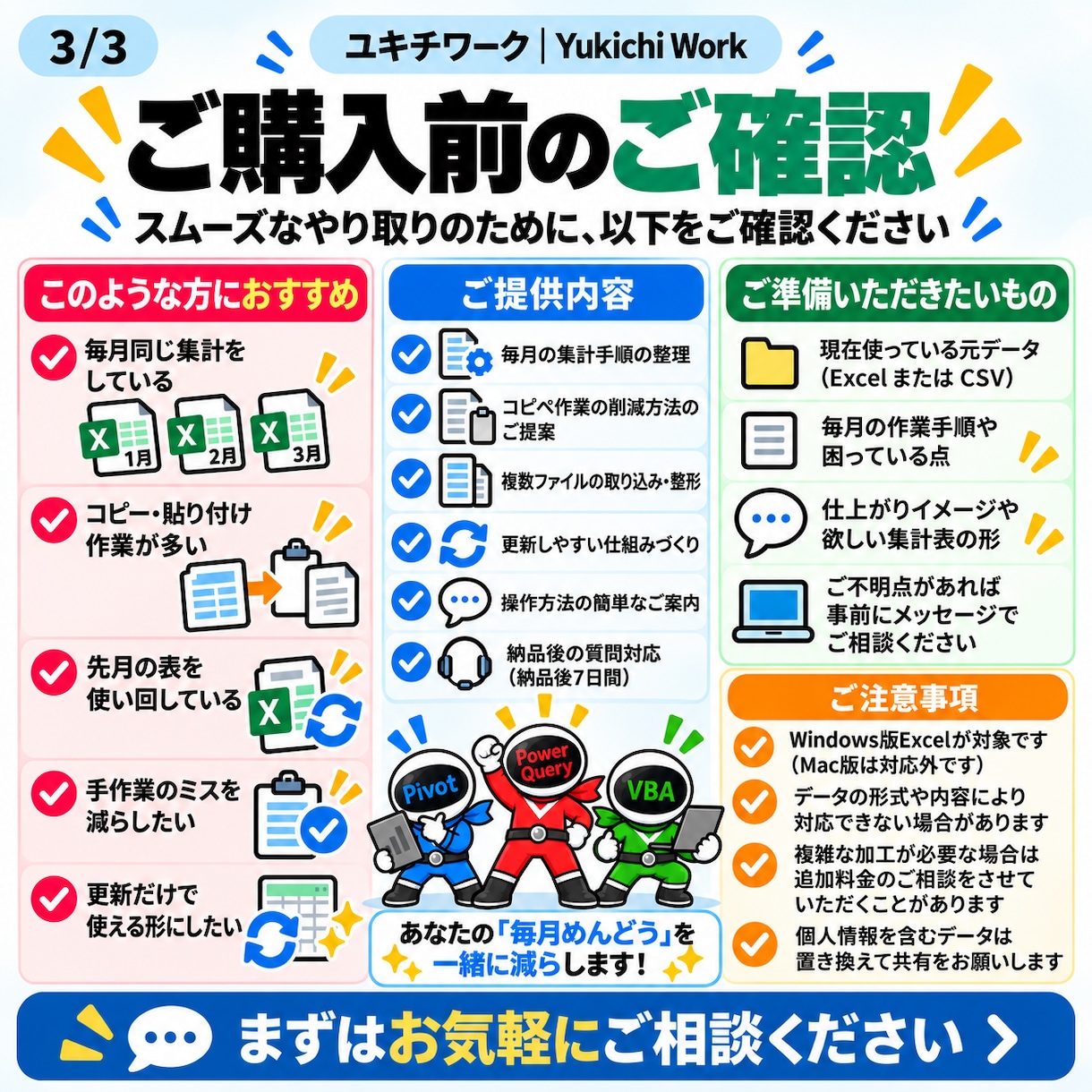 原本と連動する共有用Excelを作成します 必要な情報だけ共有！見る人はExcelを開くだけ イメージ3