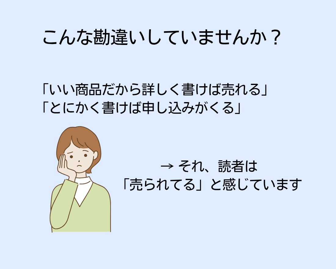見込み客がファンになるステップメールを執筆します 売り込まないのに“申し込みしたくなる仕組み”を構築 イメージ3