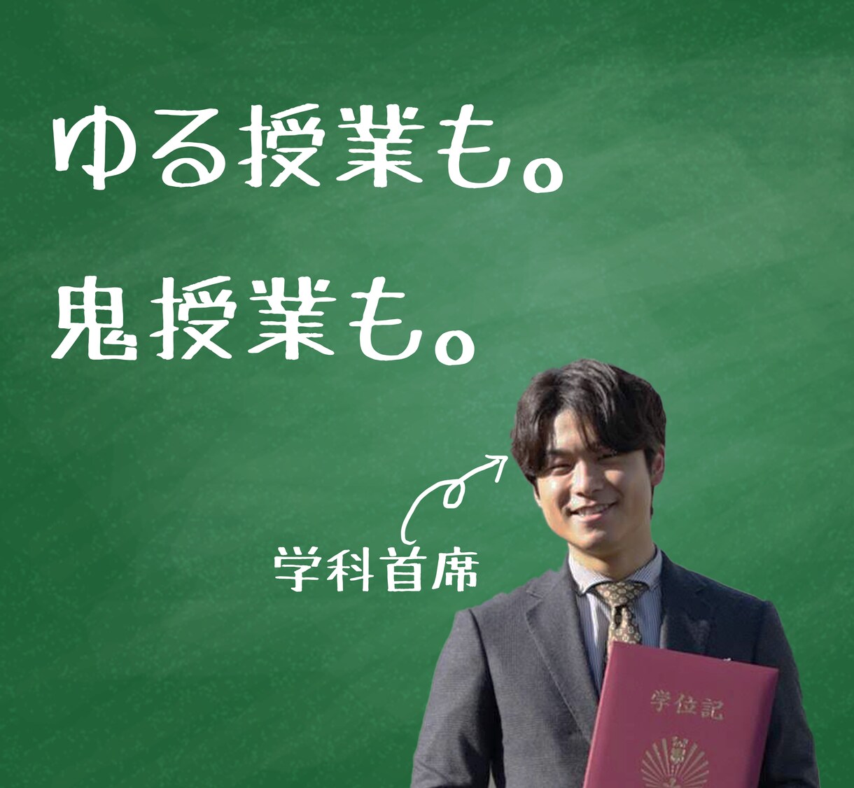 小学生から大学受験まで！オンライン家庭教師します 旧帝大学科首席。飴教師にも鞭教師にもなります。#英語 #数学 イメージ1