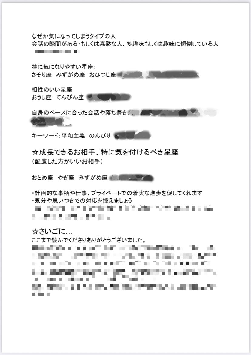 基本性格恋愛仕事など観ます 基本性格や人間関係、仕事や恋愛などをみていきます。 イメージ4