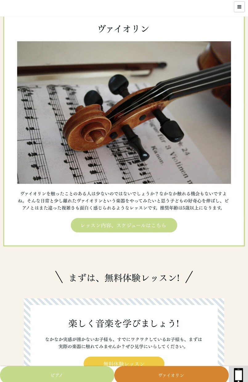 売り上げにつながるデザインのLP作ります 大人可愛いサイトをイメージするあなたへ。 イメージ3