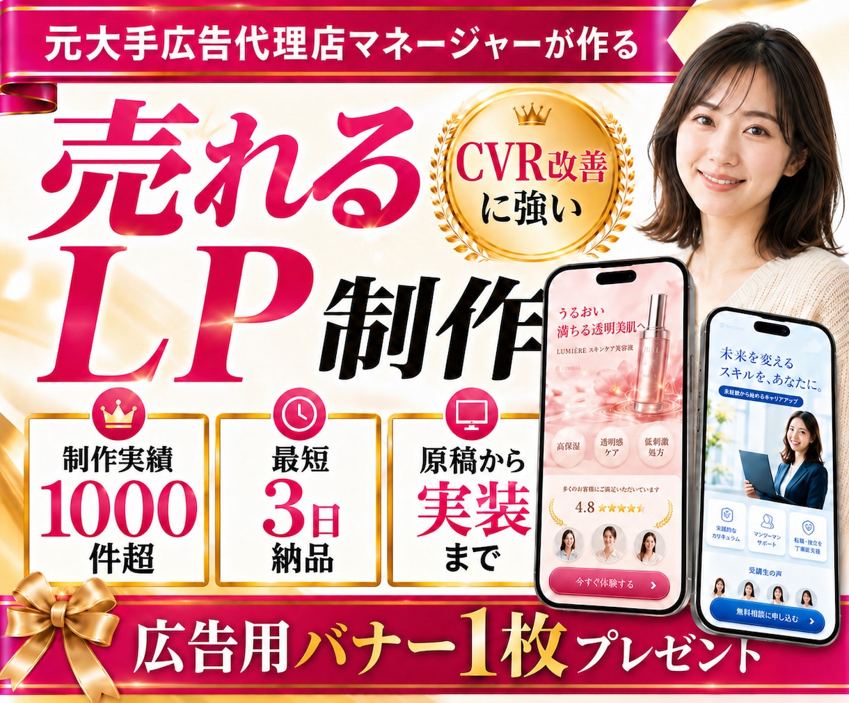 独立記念価格！LPの構成・デザイン・実装を致します 制作会社の元責任者が、最短3日で高品質なLPを制作します。 イメージ1