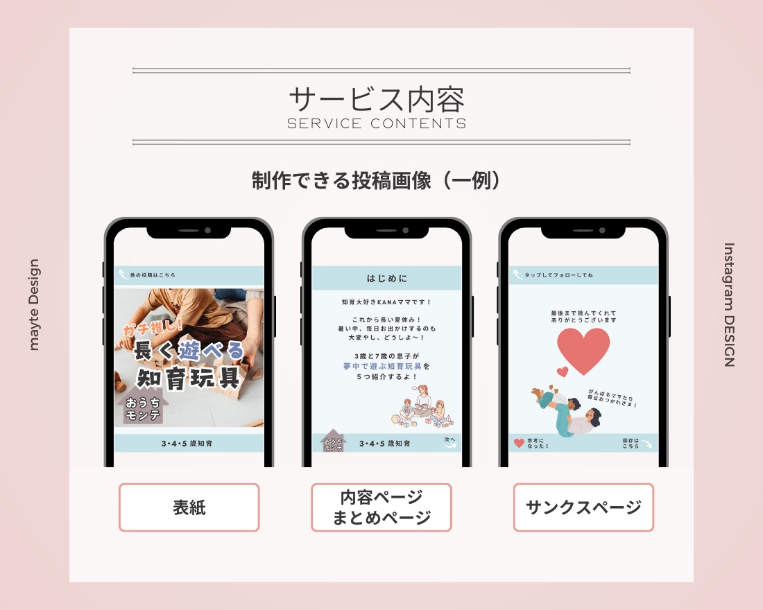 インスタの世界観を整えるテンプレートつくります 女性受けデザイン【修正無制限｜Canvaで納品】 イメージ4