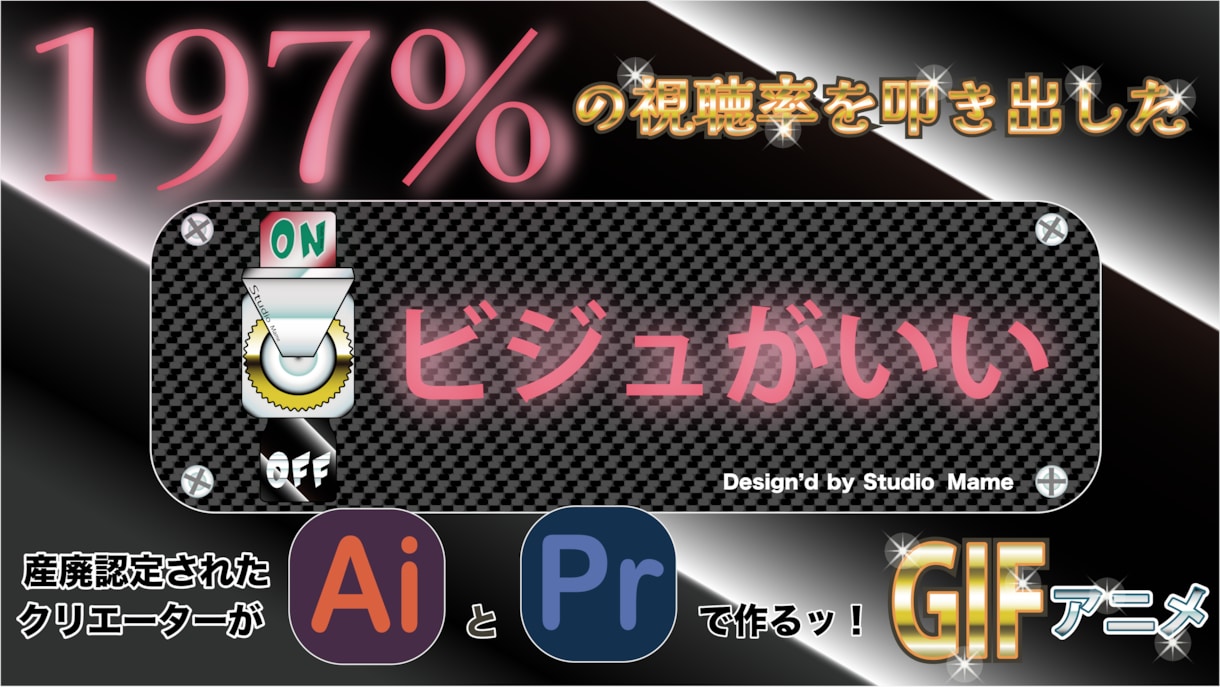 感情トグルスイッチGIFスタンプ提供します SNSや簡単編集に面白ワードGIFで差を付けちゃいましょう！ イメージ4