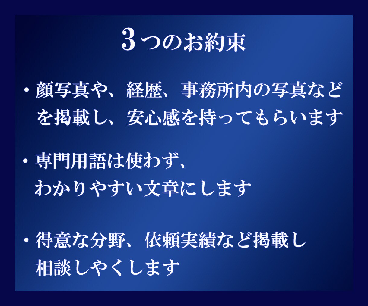 信頼感と誠実さのある士業系サイト制作いたします 企画から公開まで全てをワンストップで制作対応いたします。 イメージ3