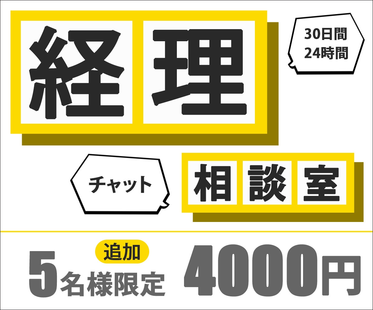 個人事業・フリーランス・副業の方のお悩み聞きます あなたのそのモヤモヤ、一緒に解決いたします！！ イメージ1