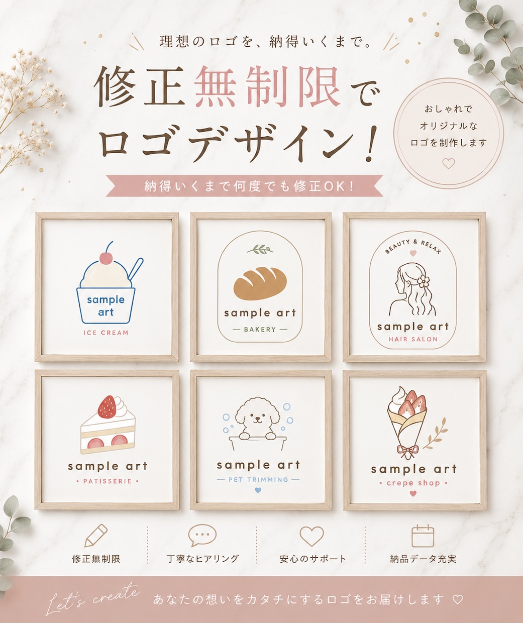 ブランドロゴの世界観・イメージ作ります 言葉でしか伝えれない雰囲気を見える化します！ イメージ1
